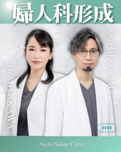 婦人科形成症例写真 小陰唇+包皮切除